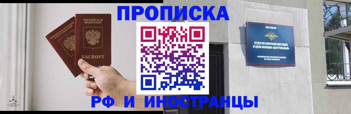 временная регистрация адрес в Дальнегорске